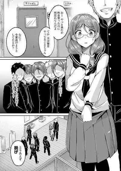 Kowashite Asobo + DLsite Gentei Chara Settei & Plot