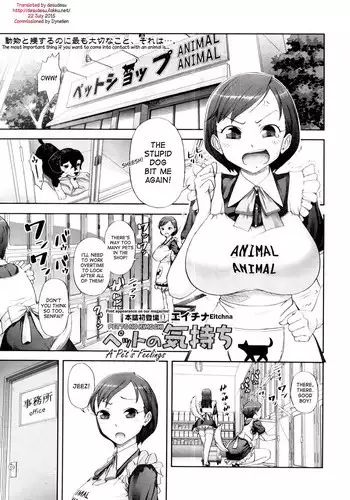 [Eitchna] Pet no Kimochi | A Pet's Feelings (COMIC Tenma 2011-04) [English] [desudesu]