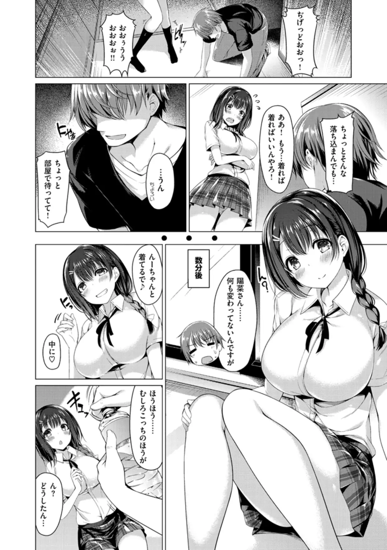 Kanojo wa Hazukashii no Toriko