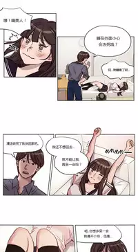 [Ramjak] Atonement Camp Ch.0-34 (Chinese)