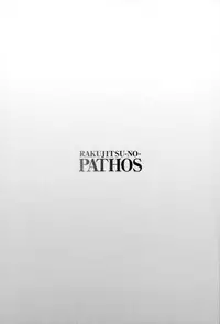 [TsuyaTsuya] Rakujitsu no Panthos 2 [Chinese] [无毒汉化组]