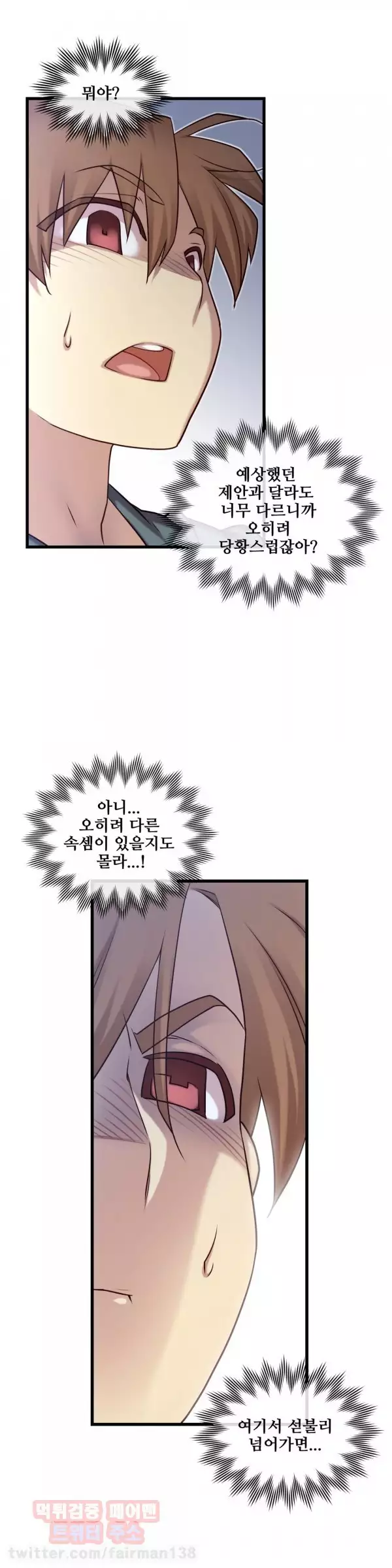 Master in My Dreams Ch.90-120