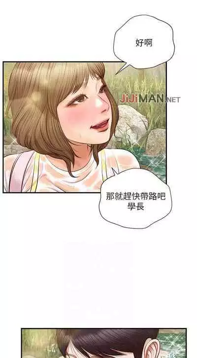 【周三连载】纯情的崩坏（作者：Aru&色色思想） 第1~24话