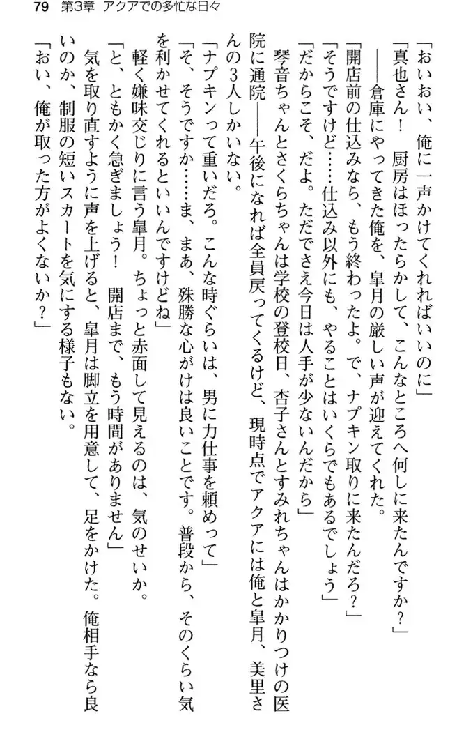 あおぞらストライプ