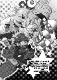 [SXB!] 姉上と母様とアイツと俺。