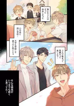 Iinari Saimin Rabuhame 3P 1