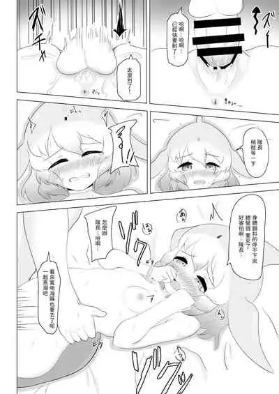 Bandou Iruka to Asobo