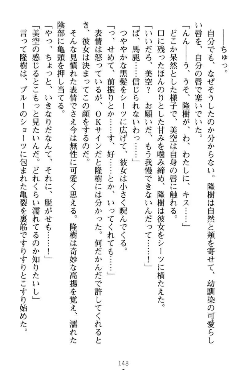 Mahou no Onaho de Ecchi na Itazura Shihoudai!