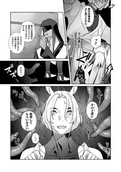 発情うさぎ♂の躾け方～まずは触手を用意します～