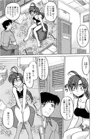 [Shimamoto Harumi] Chu Pet Strawberry Days