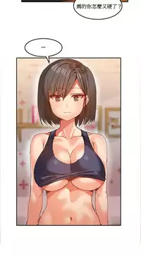 [Mx2J] Hahri's Lumpy Boardhouse Ch. 0~23【委員長個人漢化】（持續更新）