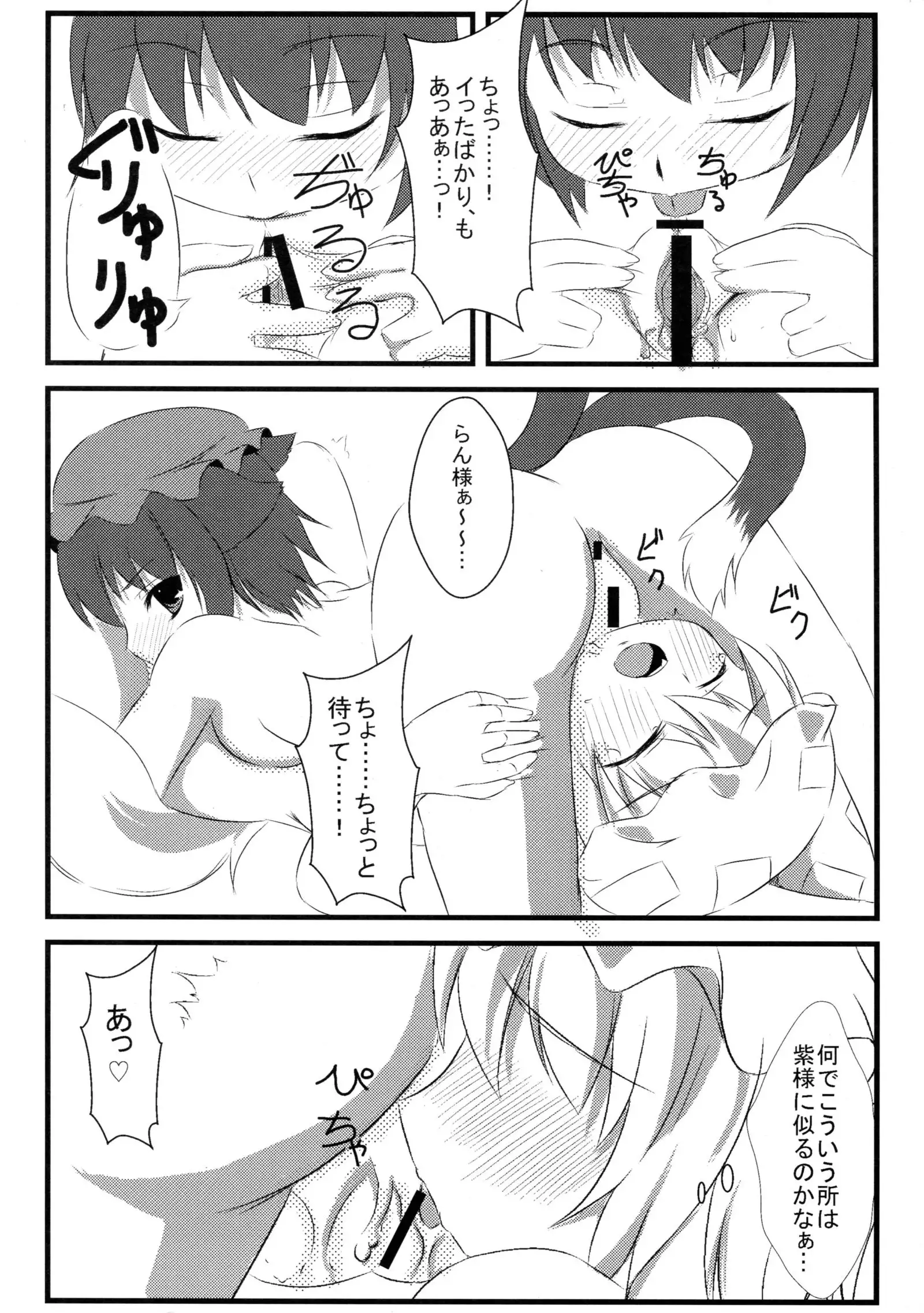 藍橙記 らんちき!