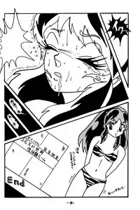 (C42) [LUMNESODA (Various)] Atsui-cha 14 (Urusei Yatsura)