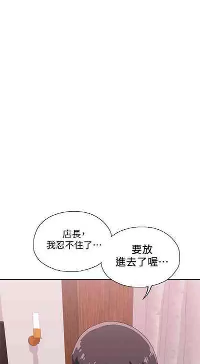 【周四连载】梦幻速食店（作者：motgini&變態啪啪啪） 第1~37话
