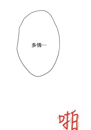 （周4）S-Mate 1-50 中文翻译（更新中）