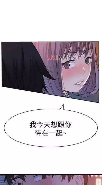 【周三连载】 我们的特殊关系 (新作) 第 1~22话