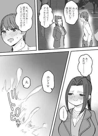 Kendō-bu Shushō No Watashi Ga Netorase De Ochiru Wakeganai! !