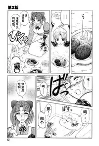 [氏賀Y太][麻衣的日常][漢化版]