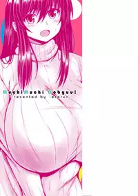 [Teterun] MuchiMuchi Dobyuu! [Digital]