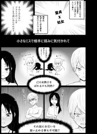[DPg] かぐや様は○○したい ~天才たちの恋愛交尾戦~ (Kaguya-sama wa Kokurasetai)