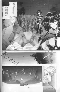 (C55) [Secret Society M (Kitahara Aki)] Yume no Mayoiji Gekan (Sakura Taisen)