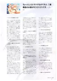 Walkure Romanze More & More Visual Fan Book