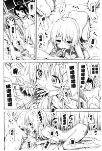 [Akatsuki Myuuto] Natsumitsu x Harem | 夏日淫蜜╳淫亂後宮 [Chinese]