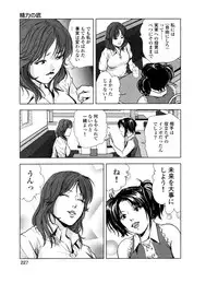 [Misaki Yukihiro] Sukedachi Himiko [Digital]