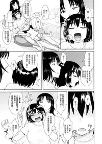(C86) [Mousou Deguchi (Unou)] LUSTBREEDERS 2 (Yotsubato!) [Chinese] [為了拯救自己的蛋蛋漢化]