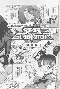 (C55) [ANARCHY SOX (Emori Misaki)] 12x12 GROSS (Various)