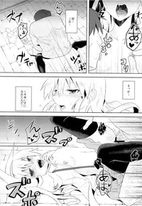 (C84) [INNOCENT CHAPEL (Yakou)] Omamagoto