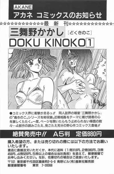 [Amagi Kei] Ikinari! CAN² 2