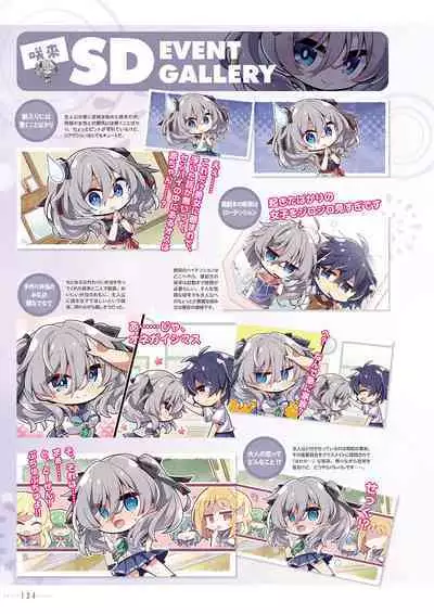 Amakano 2+ Visual Fan Book