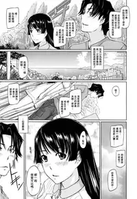 [Kisaragi Gunma] Suki Ni Nattara Icchokusen! [Chinese] [无毒汉化组]