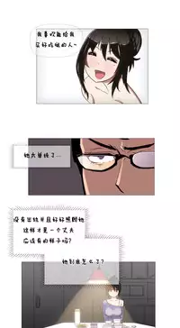 HouseHold Affairs 【卞赤鲤个人汉化】1~35话(持续更新中)