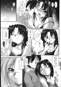 [DELTA-M] Honey moon -Mitsugetsu-