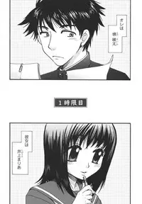 [Minami Rin] Netsuai Seitokai!