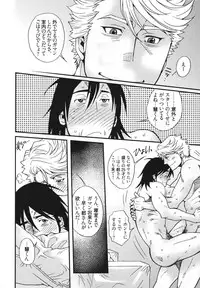 [Matsuzaki Tsukasa] MeteoRite