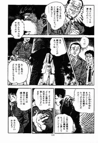 [Maeda Toshio] Chi no Wana Vol. 2