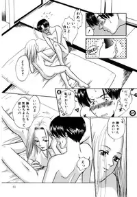 [Aoiro Ereji] Binetsu Shoujo