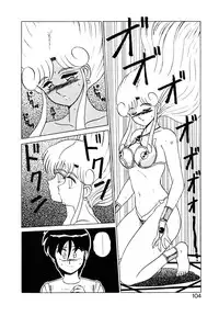 [Shinkuukan] Parallel Dangerous Vol. 1