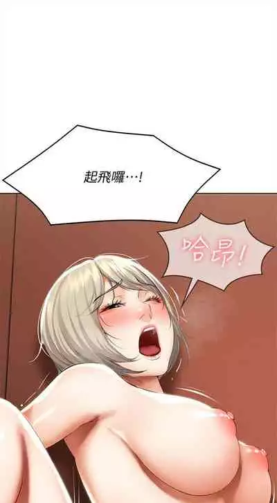 [嫌疑犯H & 金Zetta] 寄宿日記 1-76 官方中文（連載中）