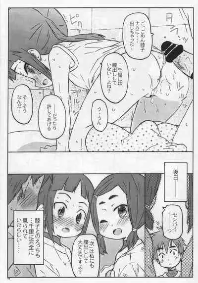 [Shimoboard (Shimosan)] DOUBLE PLAY (MAJOR 2nd)