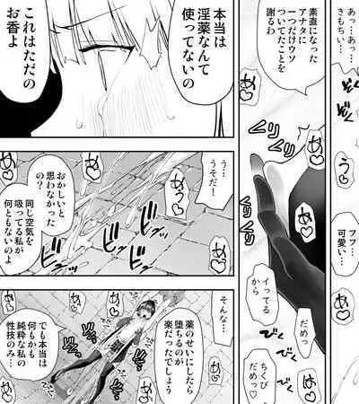 [Kimura Rongaku] Kunoichin [Digital]