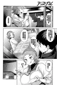[Methonium] Kimi wa Akaboshi (COMIC Anthurium 025 2015-05) [Chinese] [擊敗西楚霸王整支大軍的的滾燙龍氣漢高祖]