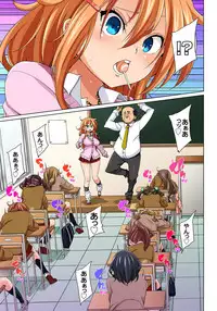 [Marui Maru] Hattara Yarechau!? Ero Seal ~Wagamama JK no Asoko o Tatta 1-mai de Dorei ni~ 1-12 [Digital]