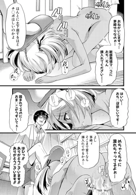 Yoi musume no to zetchou-en