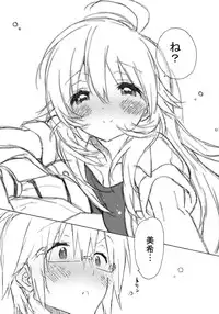 (C86) [J.O.C e.go!! (Kasuga Souichi)] 2nd bell (THE IDOLM@STER)