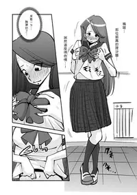 [nu-] Kawamono [Chinese] [Den個人漢化]