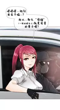 HouseHold Affairs 【卞赤鲤个人汉化】1~35话(持续更新中)